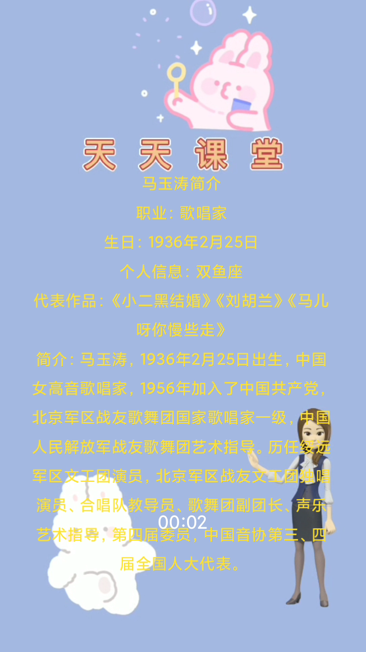 马玉涛简介    