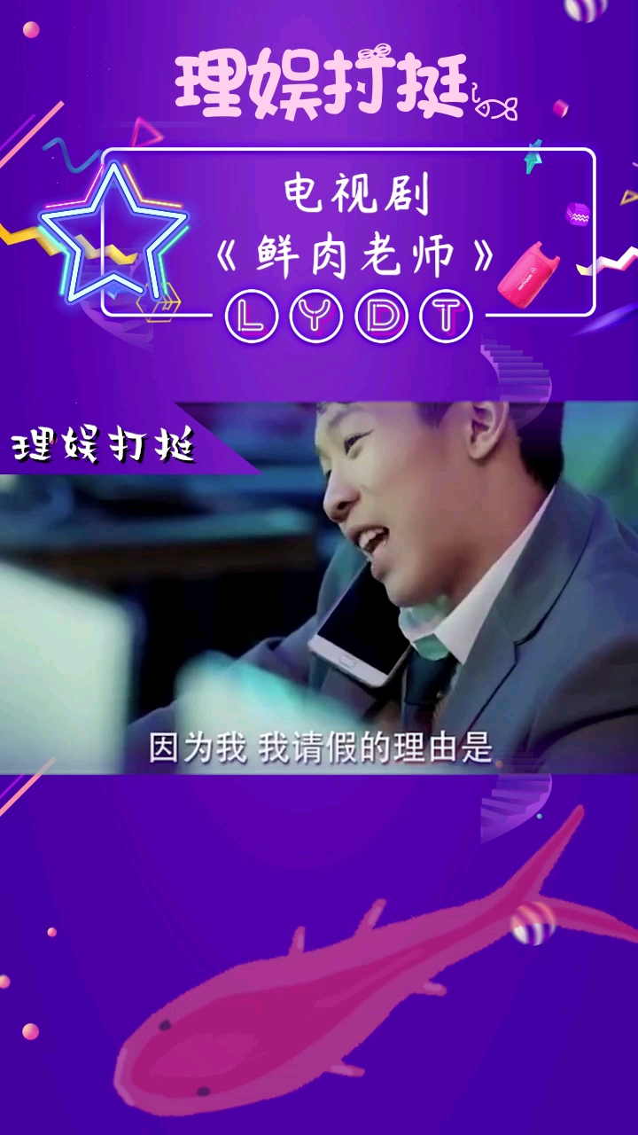 奇葩请假理由