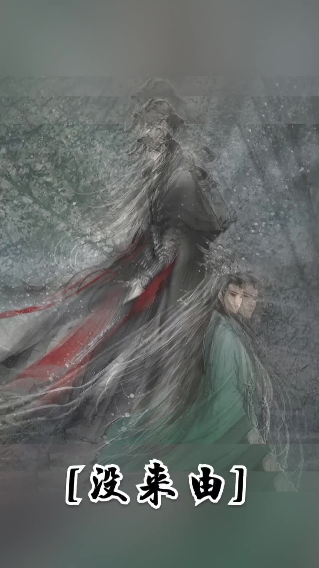 《人渣反派自救系统》冰秋来一波,喜欢么