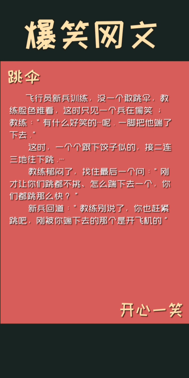 再不跳就没命了