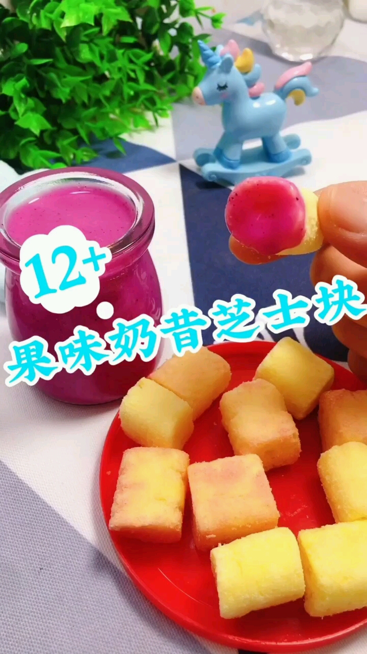 果味奶昔配上芝士块不要太好吃哦宝宝喜欢饮料怎么办不爱吃水果怎么办来个这个秒爱的节