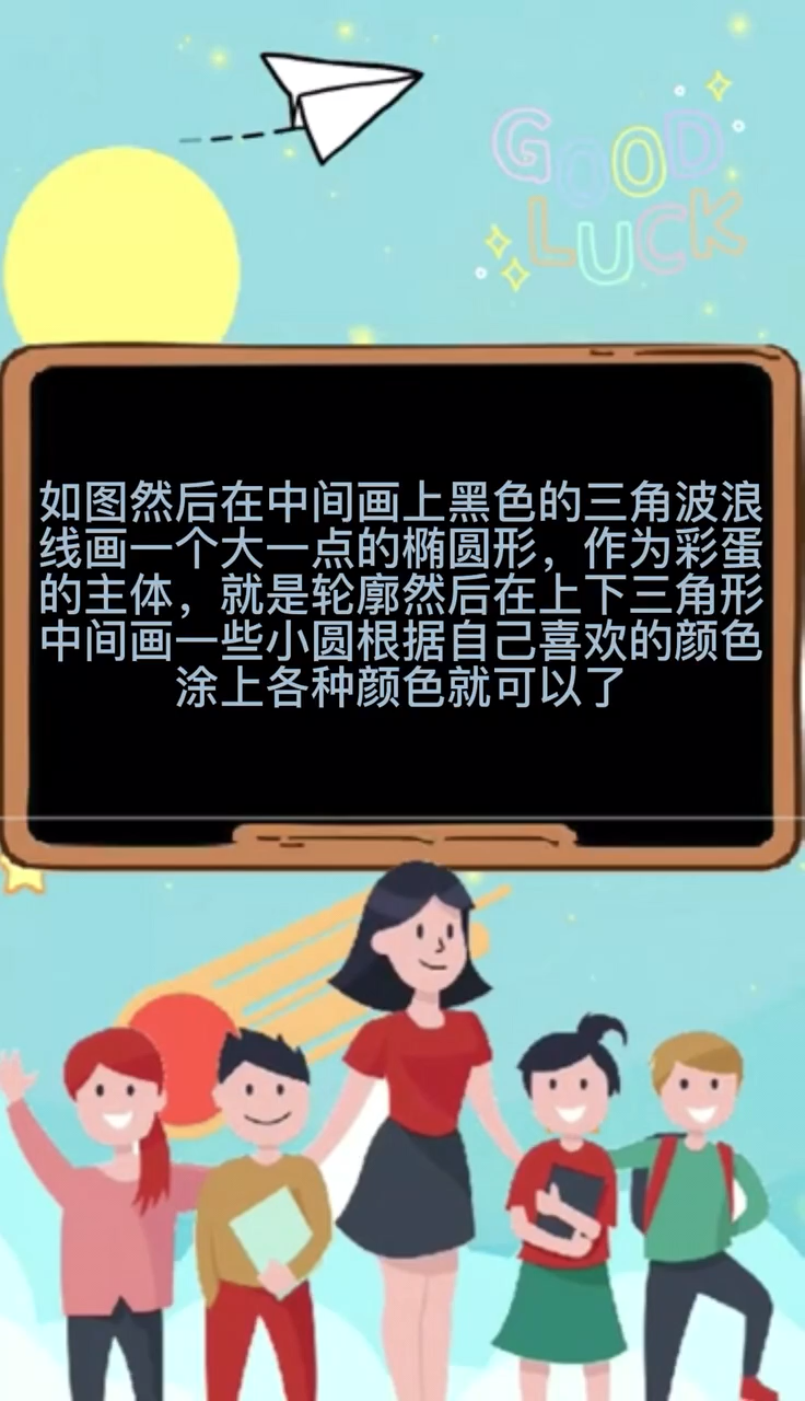 端午节彩蛋怎么画。    