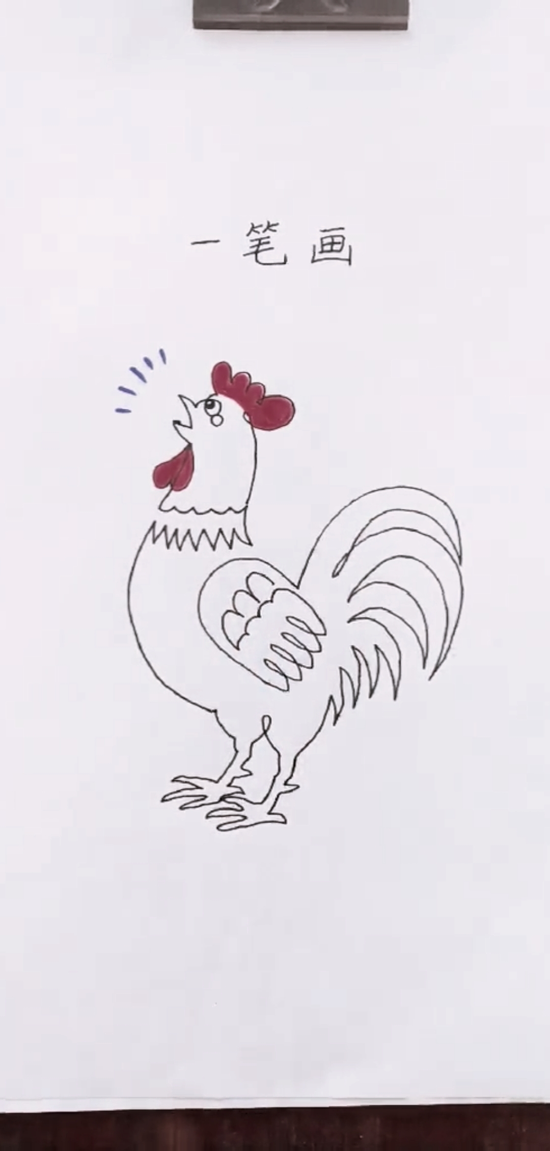 #啊,中秋#一笔画