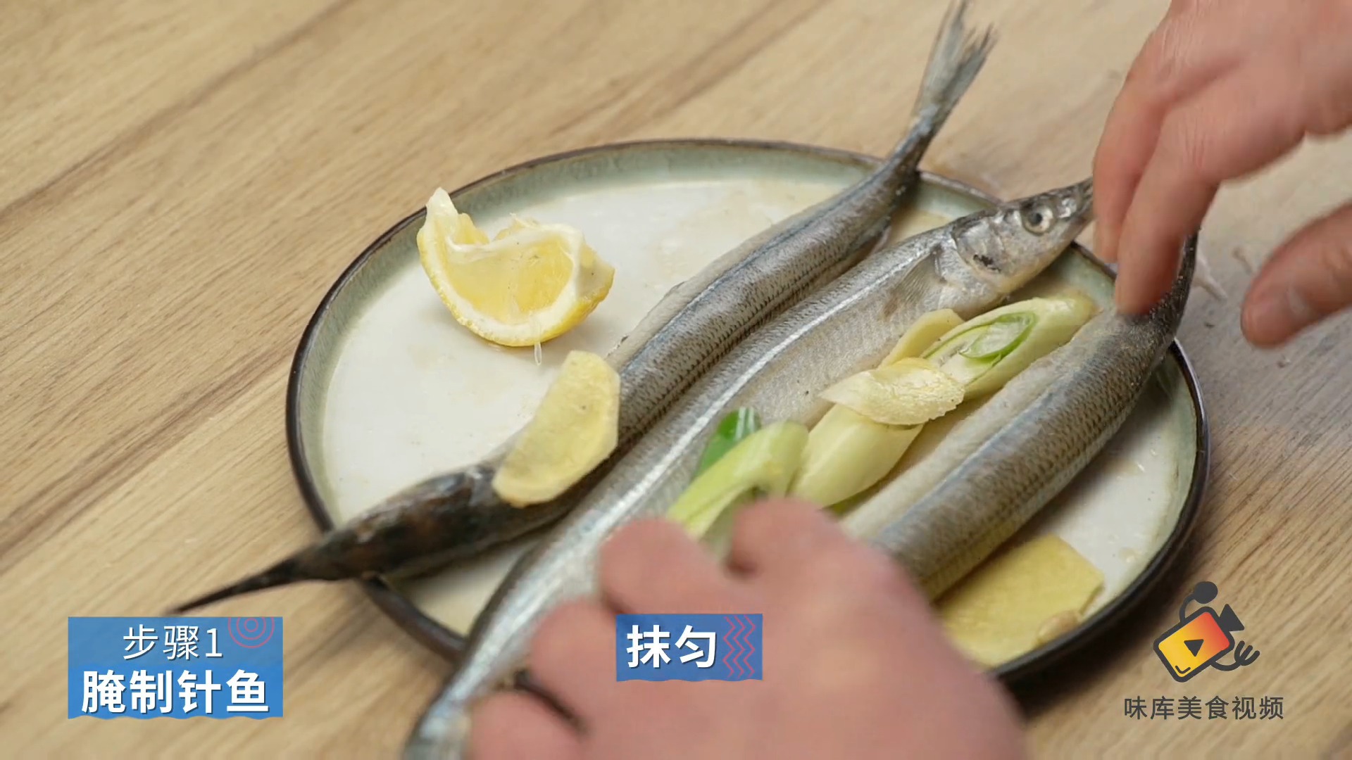 #娱乐#身材细长肉质美味的干煎针鱼就是这么好吃