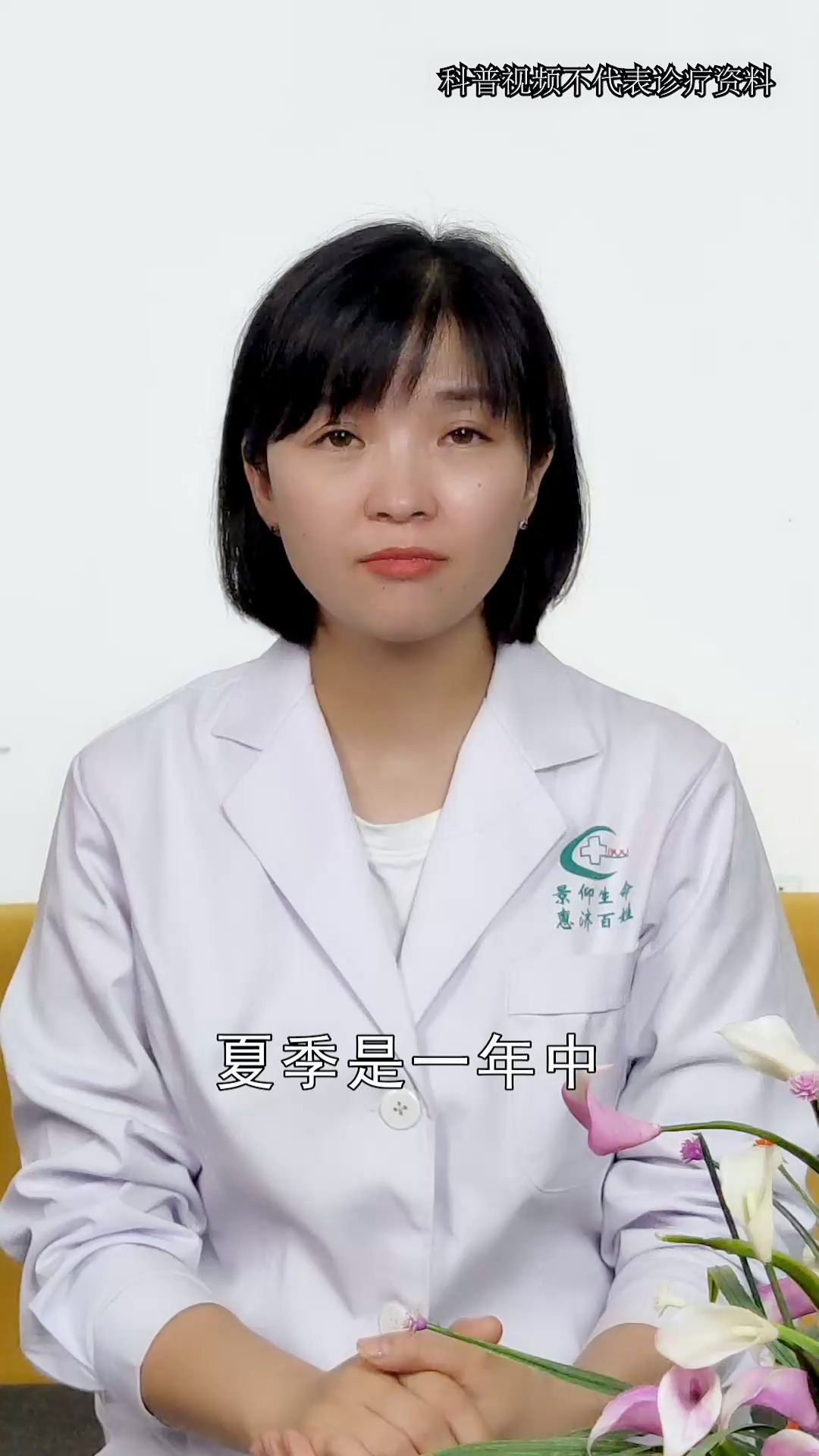 夏季是一年中养心的最佳时节