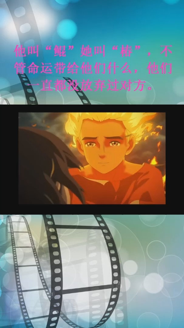 #感人正能量#《大鱼海棠》2
