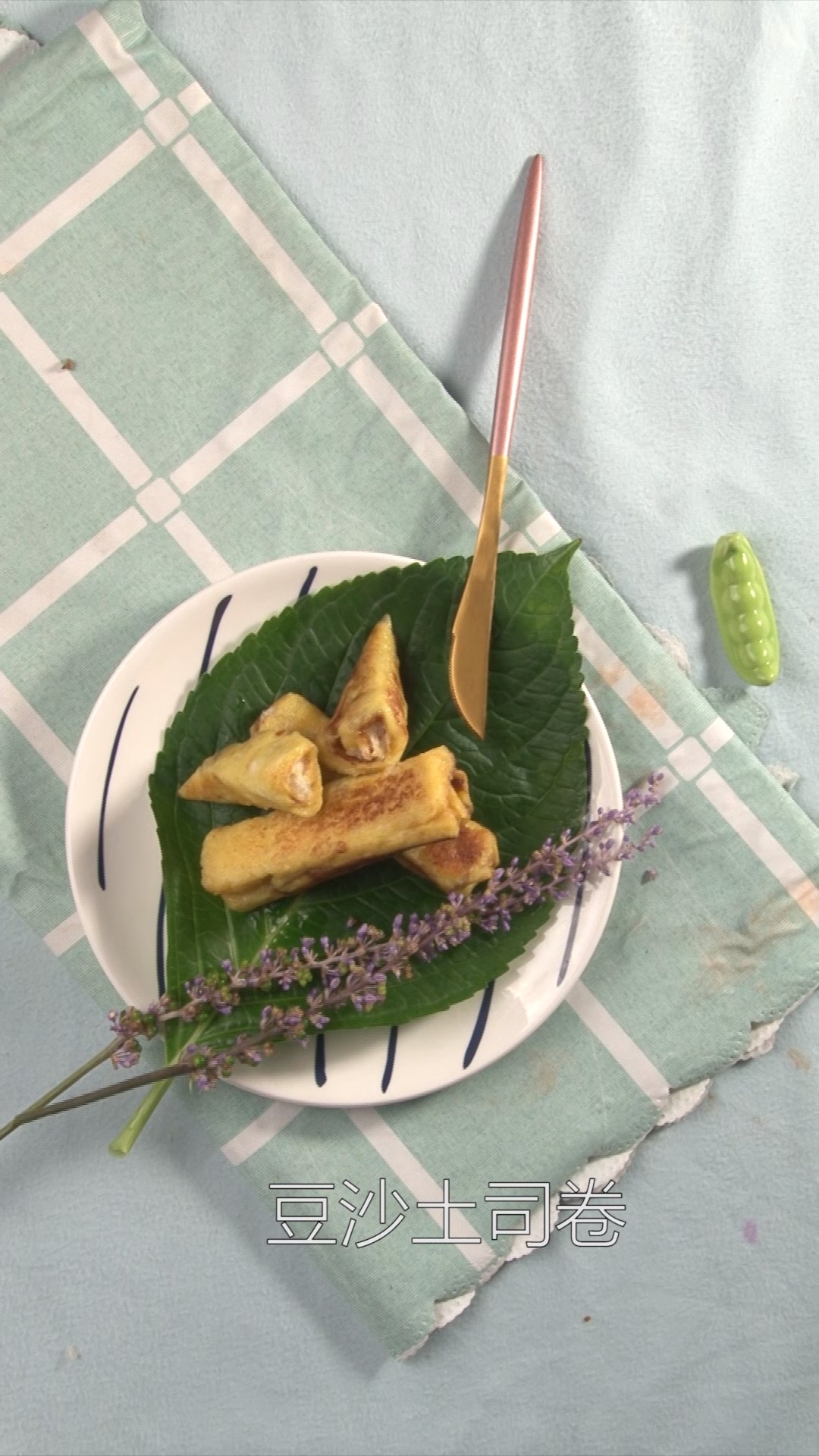 #爱美食爱生活#豆沙吐司卷,美好的一天,从甜甜的早餐开始。