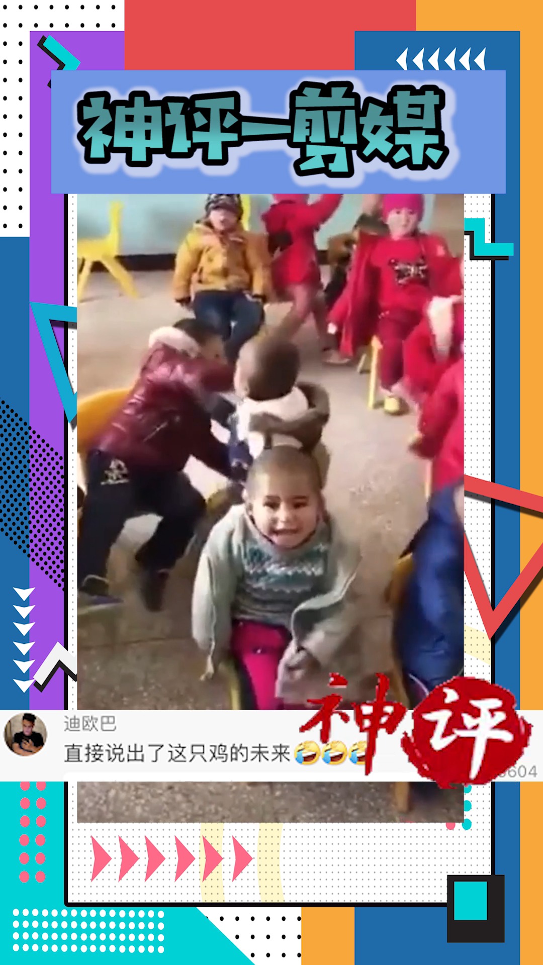 这个是什么?新疆大盘鸡啊!