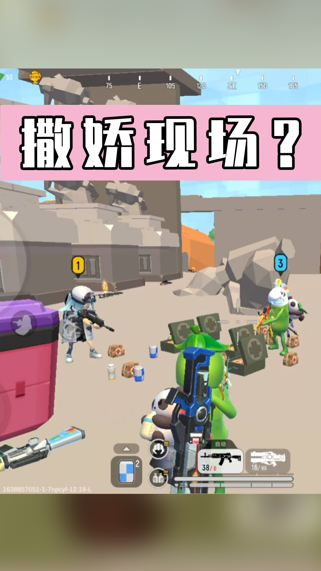 #香肠派对#男生是不是都对这两个字没有抵抗力呀?