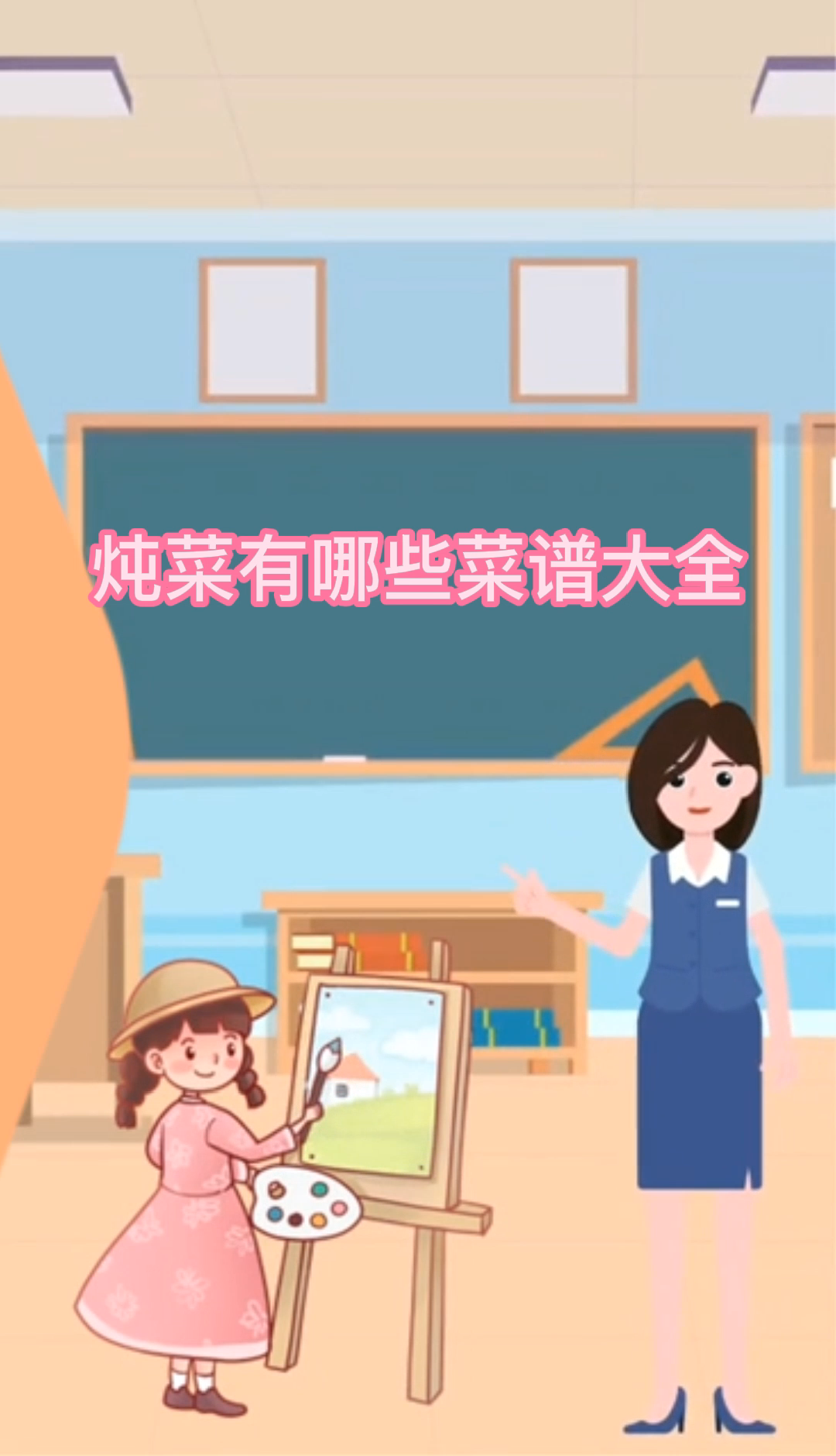 炖菜有哪些菜谱大全