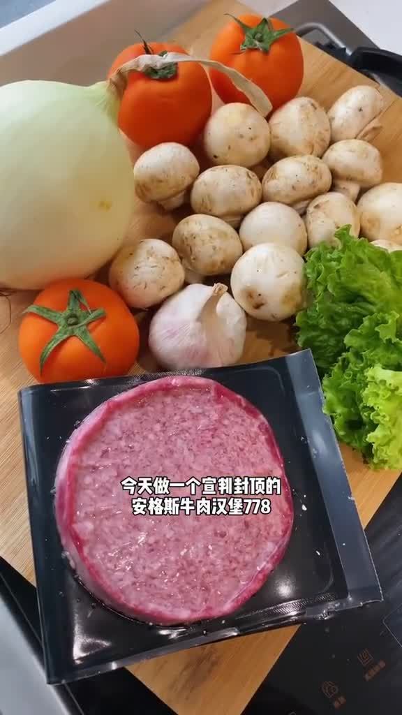 在家做高级安格斯牛肉汉堡778,美食,美食趣胃计划,在家做个拿手菜