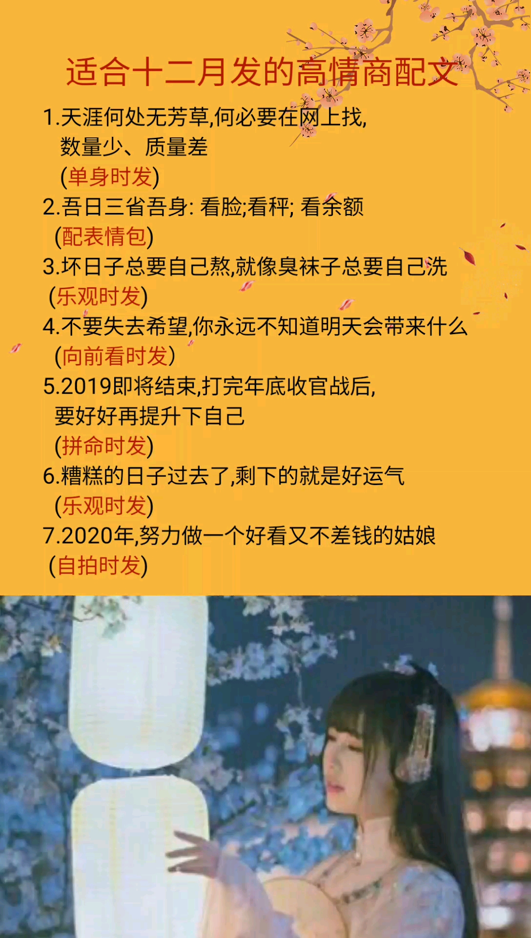 #适合发朋友圈的文字#适合朋友圈的高情商句子