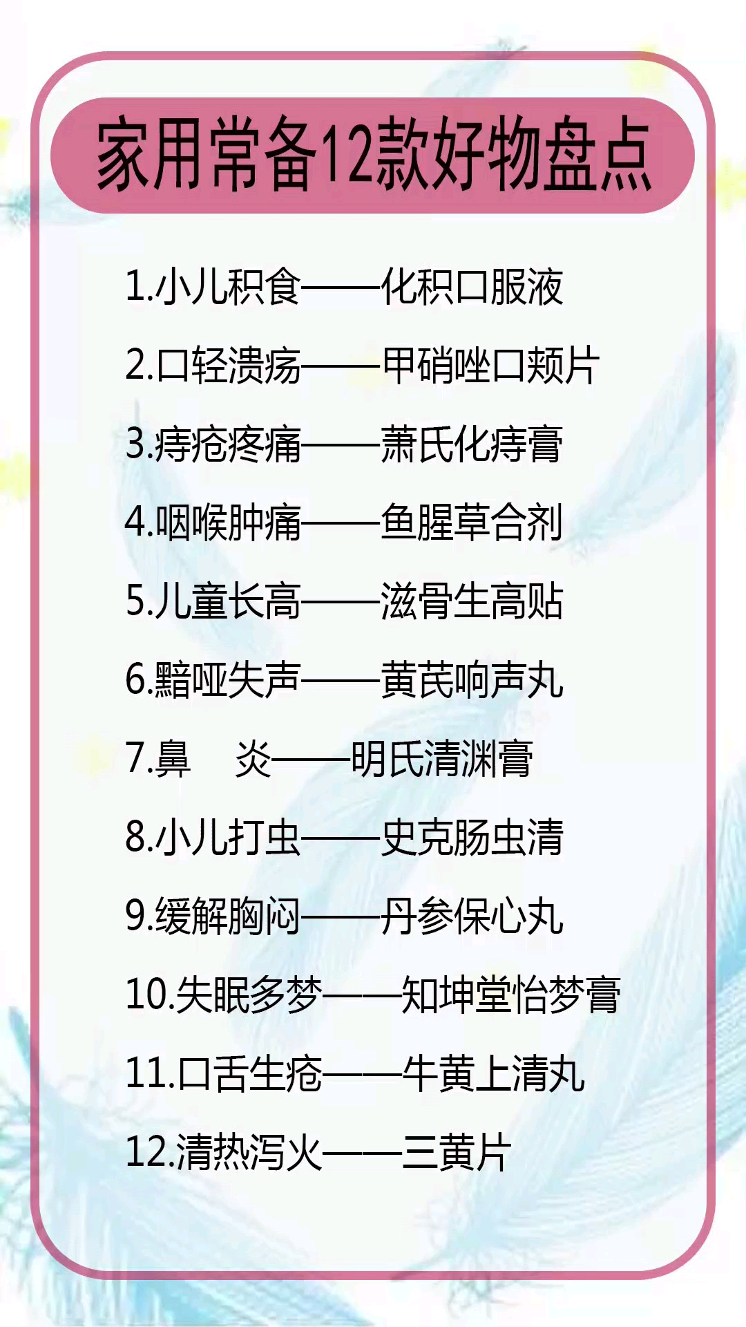 #乡村生活#良心国货中的黑马,你用过几个?国货之光