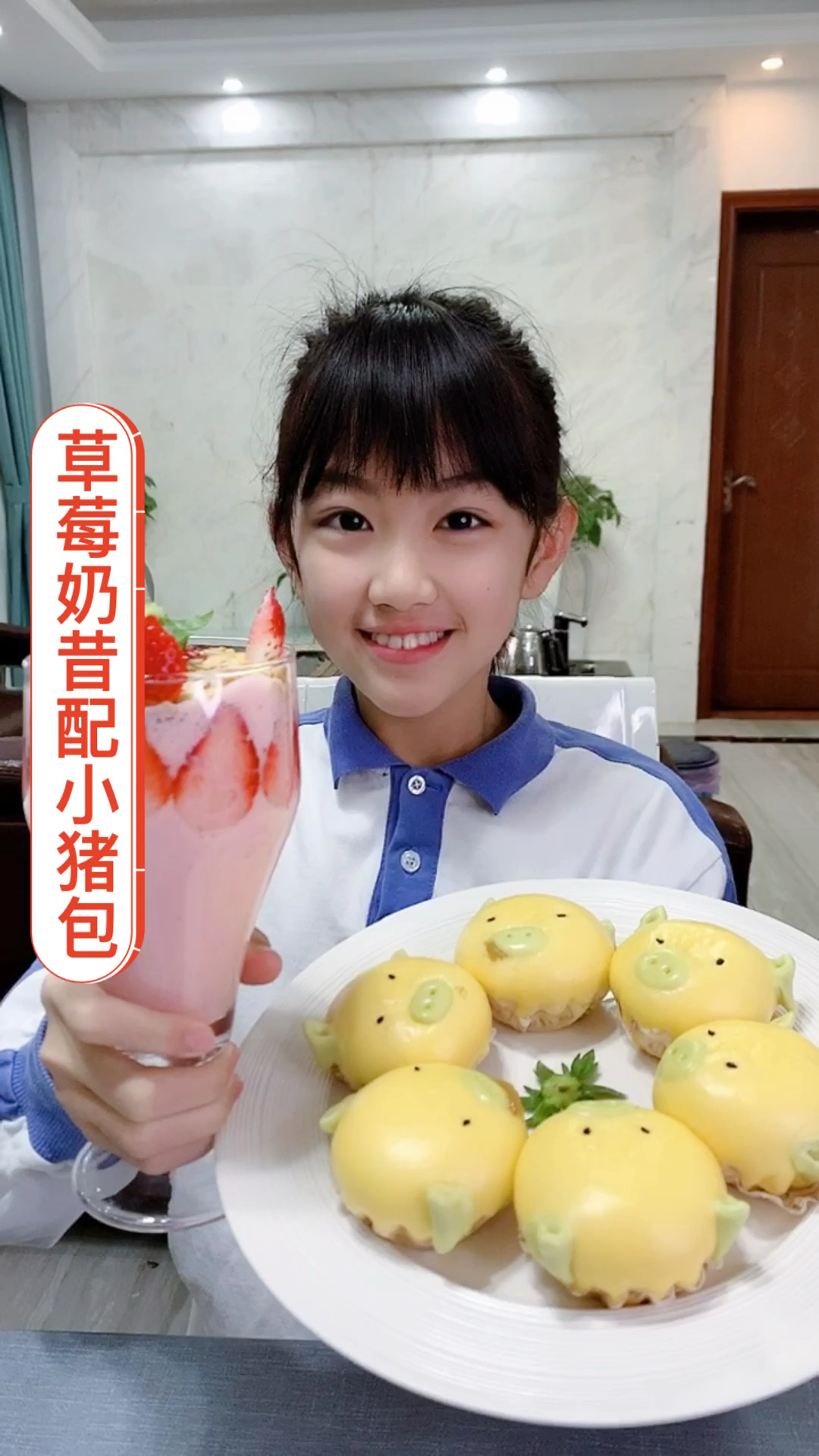 #美食#一份吃完能瞬间心情大好的早餐!粉粉的草莓奶昔搭配可爱的小猪包