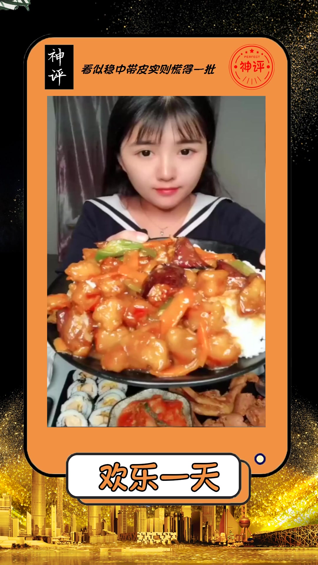 #搞笑#大姐吃的这肉段烧茄子盖饭光看样子就感觉非常好吃
