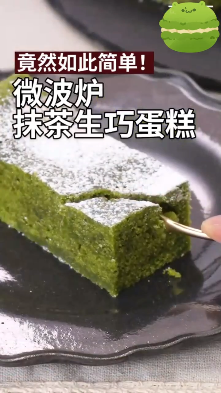 最简单微波炉蛋糕做法