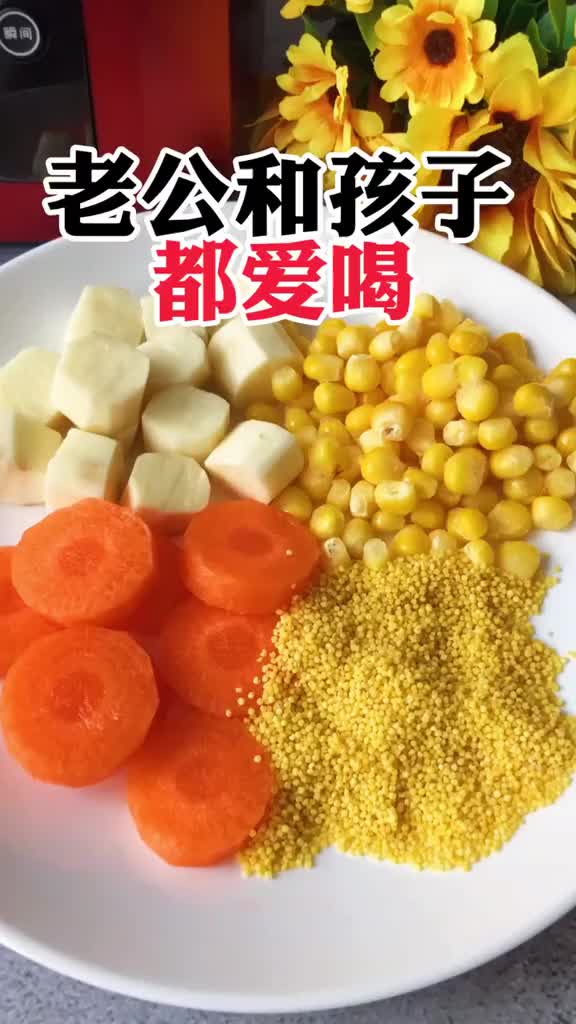 63_老公孩子爱吃肉,一杯杂粮汁就搞定减肥养生