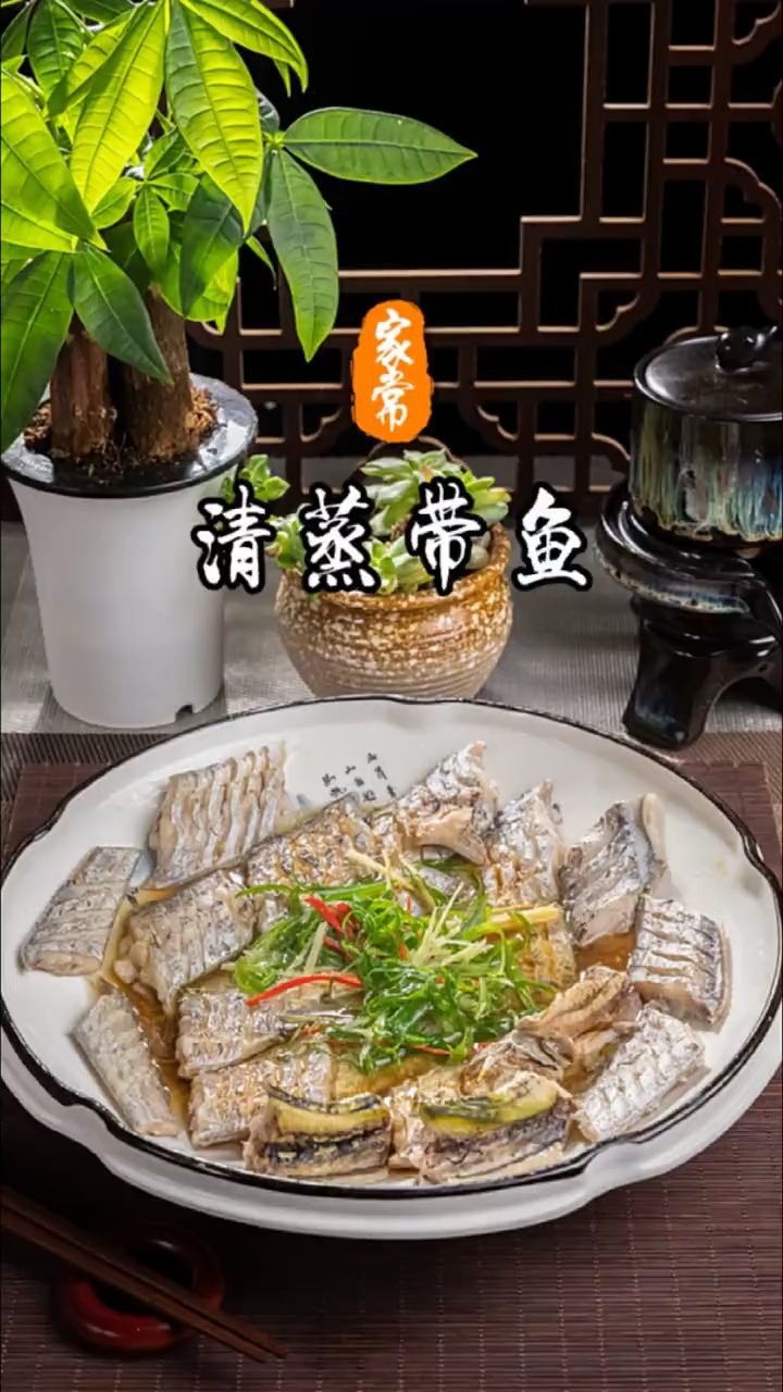 清蒸带鱼怎么做好吃又简单
