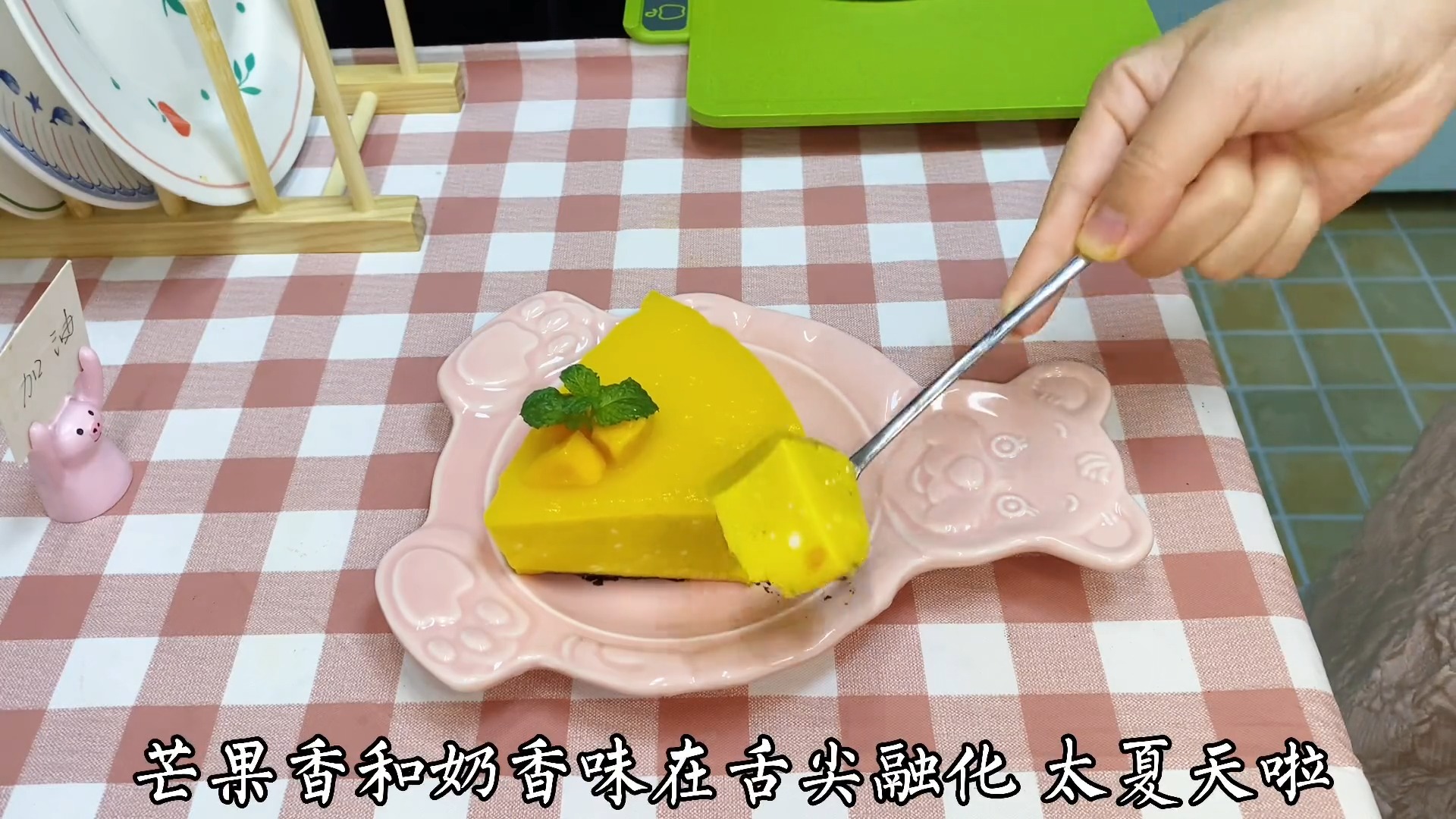 #美食#姑娘们不要被婚姻吓到,不是每个人的生活都是一地鸡毛,芒果慕斯~
