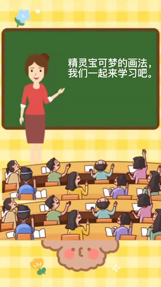                       精灵宝可梦怎么画