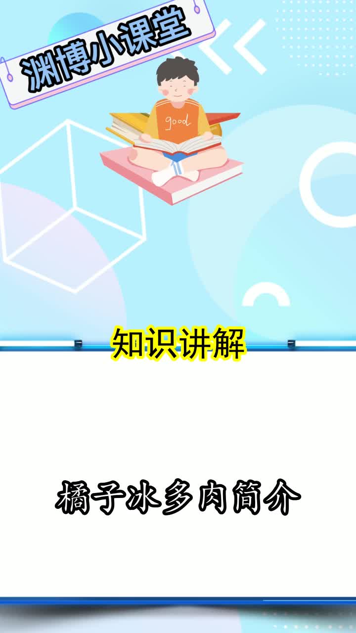 橘子冰多肉简介,你清楚了吗?