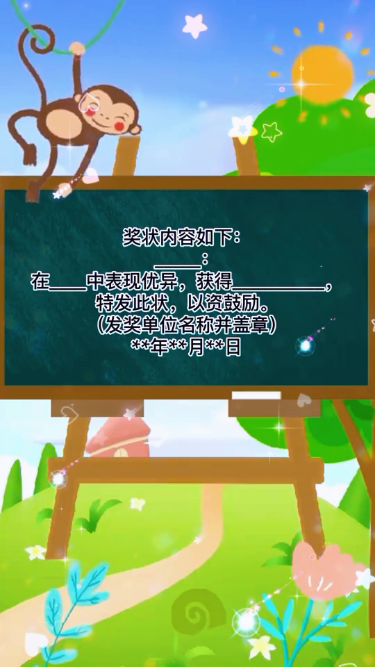奖状内容怎么写 