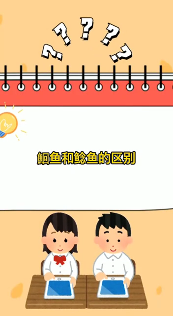 鮰鱼和鲶鱼的区别