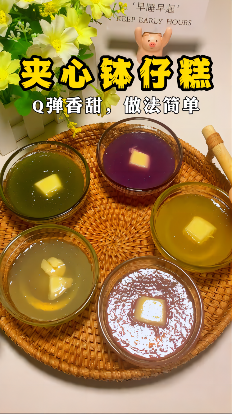 #自制美食#广式点心教学,乳酪夹心钵仔糕,口感绝绝子‼️