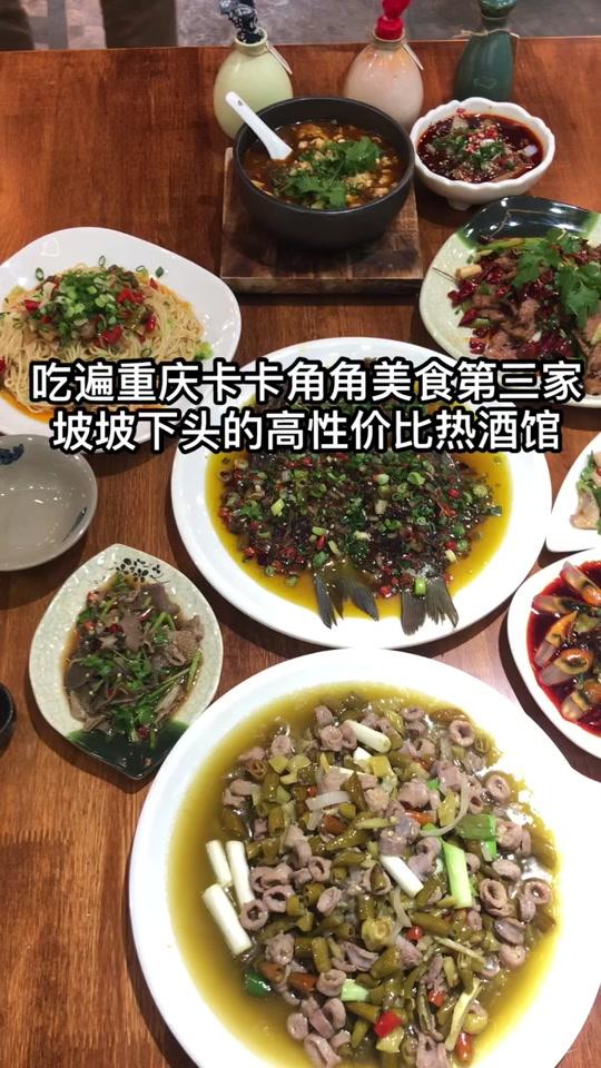 人均40元+的热酒馆,性价比真的超高!#重庆九龙坡区美食