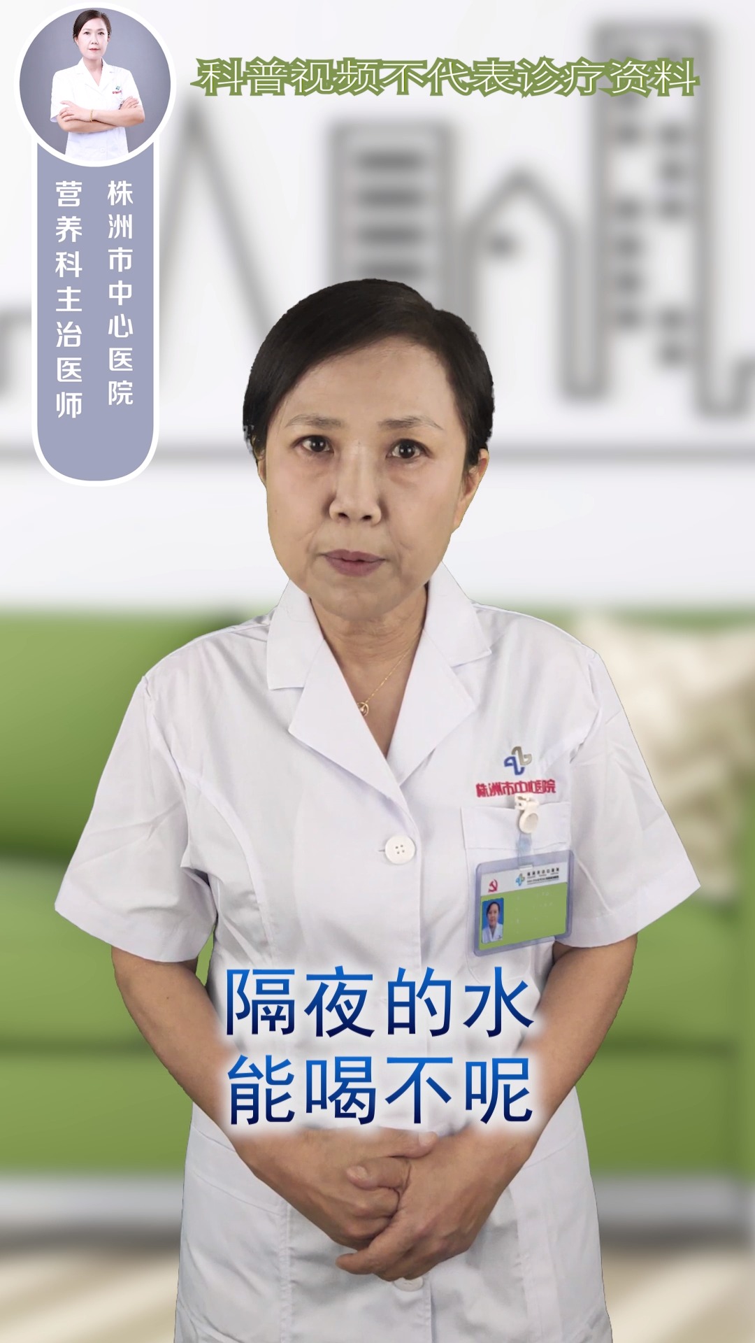 隔夜水能喝吗?