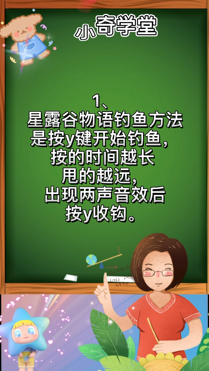星露谷物语钓鱼技巧