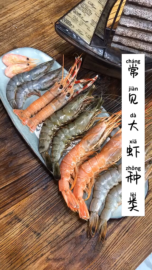 #海鲜批发#海边人教你分清常见大虾的种类,合适和什么食物搭配