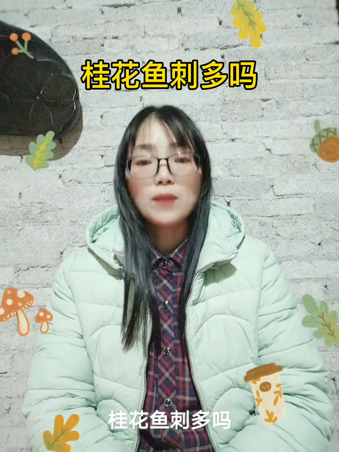 桂花鱼刺多吗?不多。