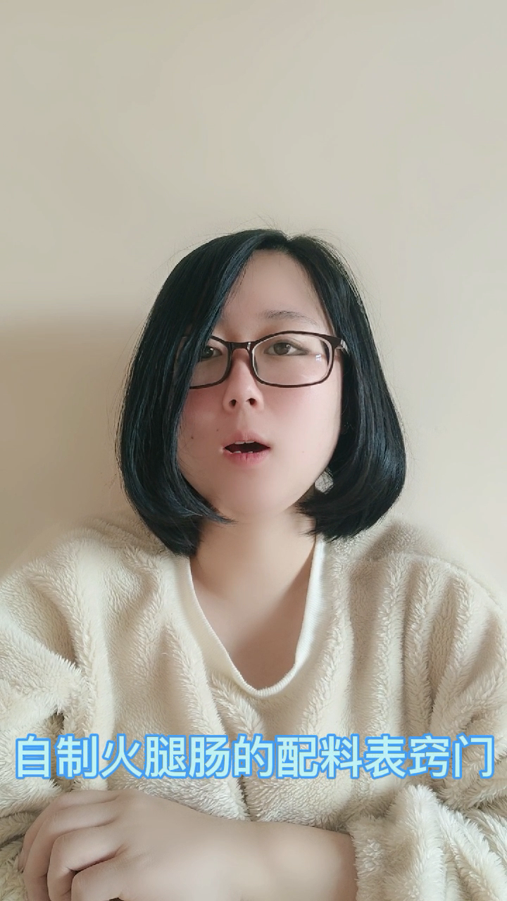 自制火腿肠的配料表窍门