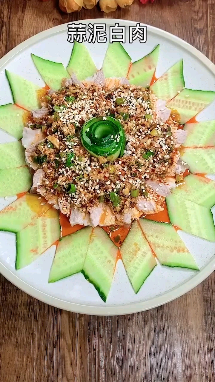 蒜泥白肉,好做又好吃
