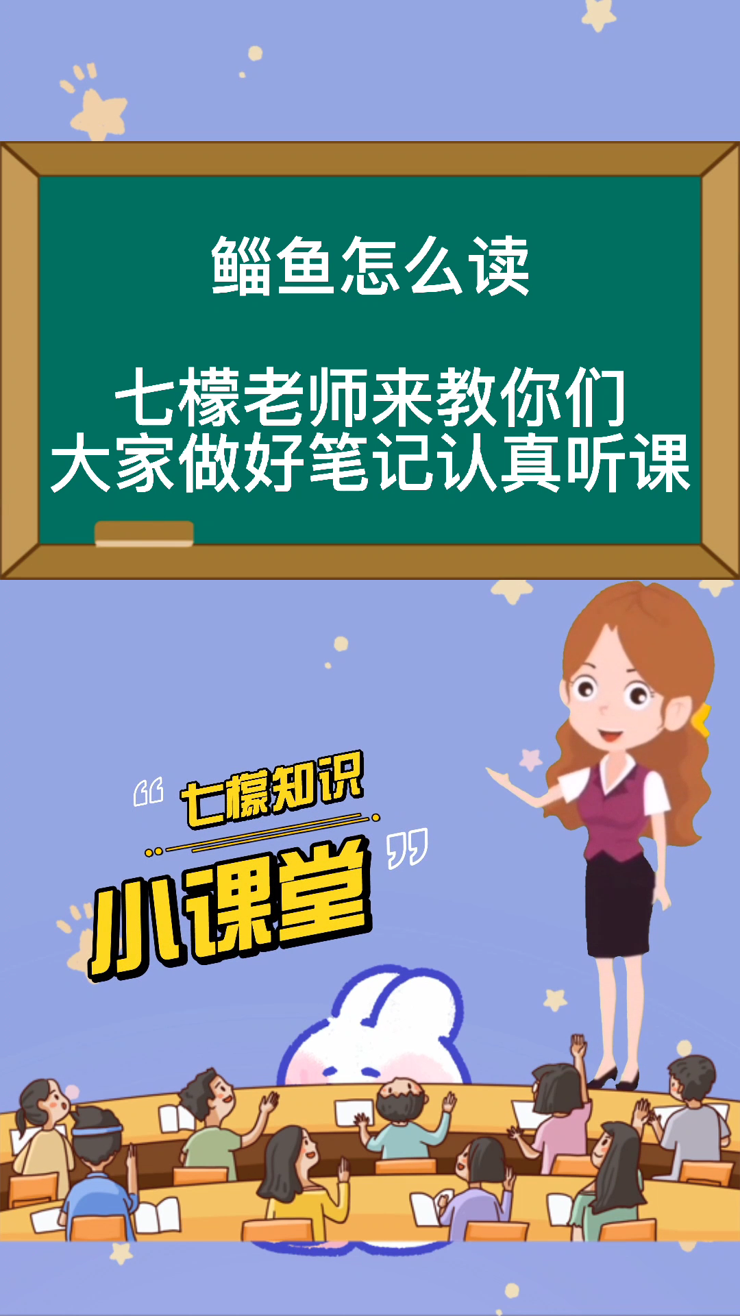 鲻鱼怎么读,一起来学习一下