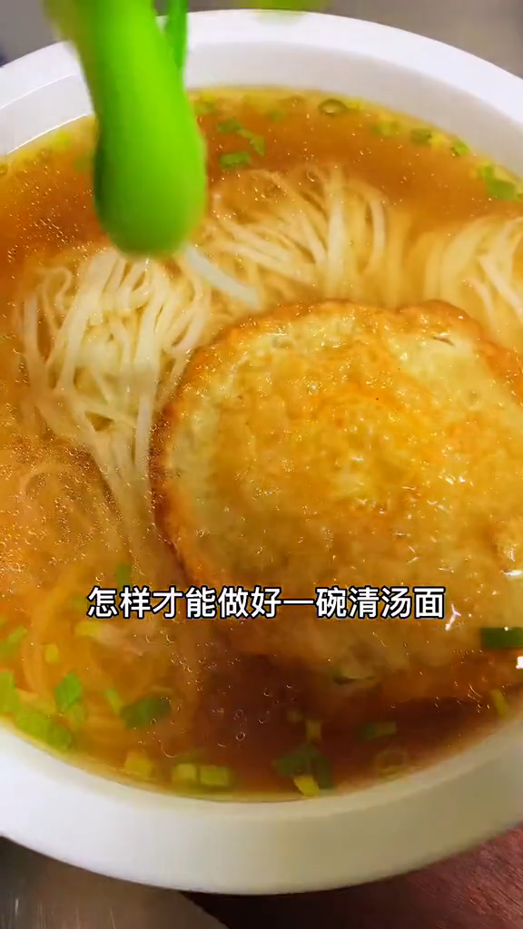 面条汤怎么做好吃?