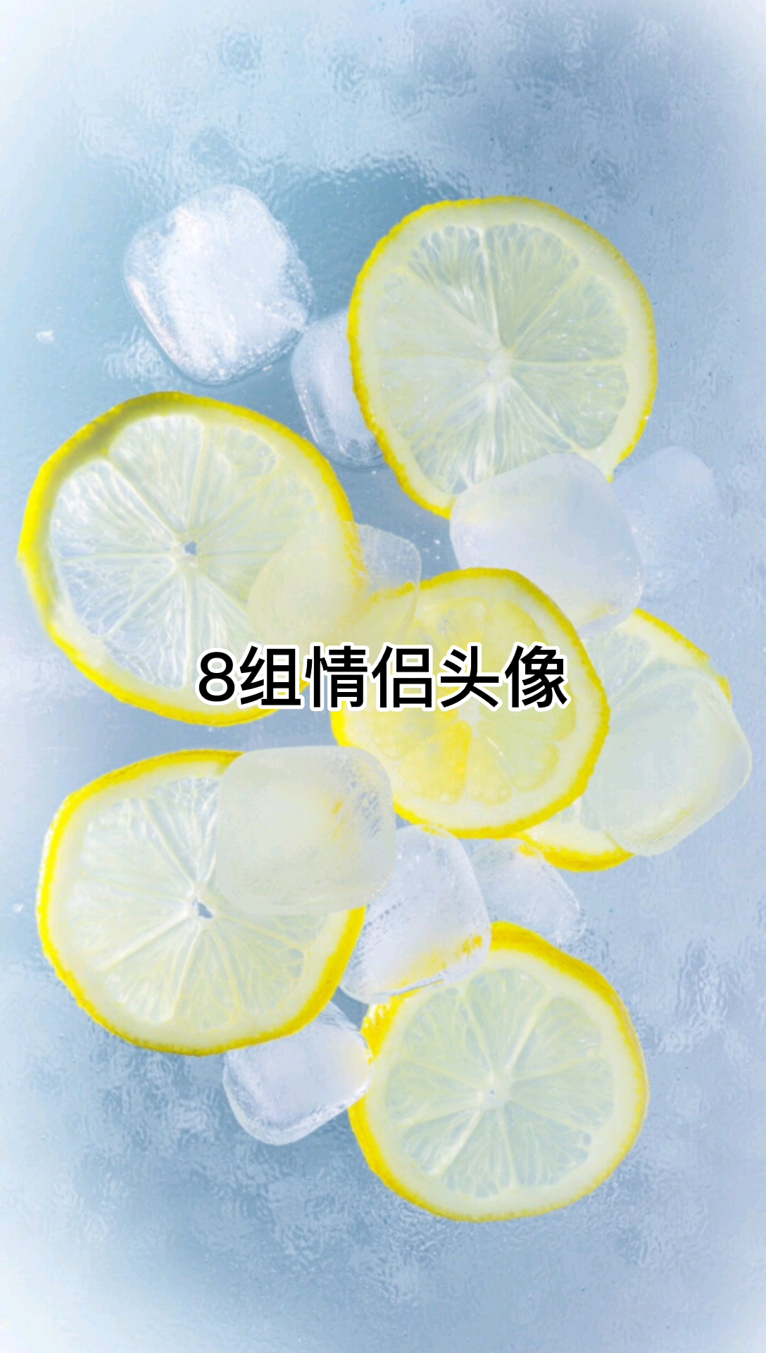 #情侣头像#8组好看的卡通动漫情侣头像