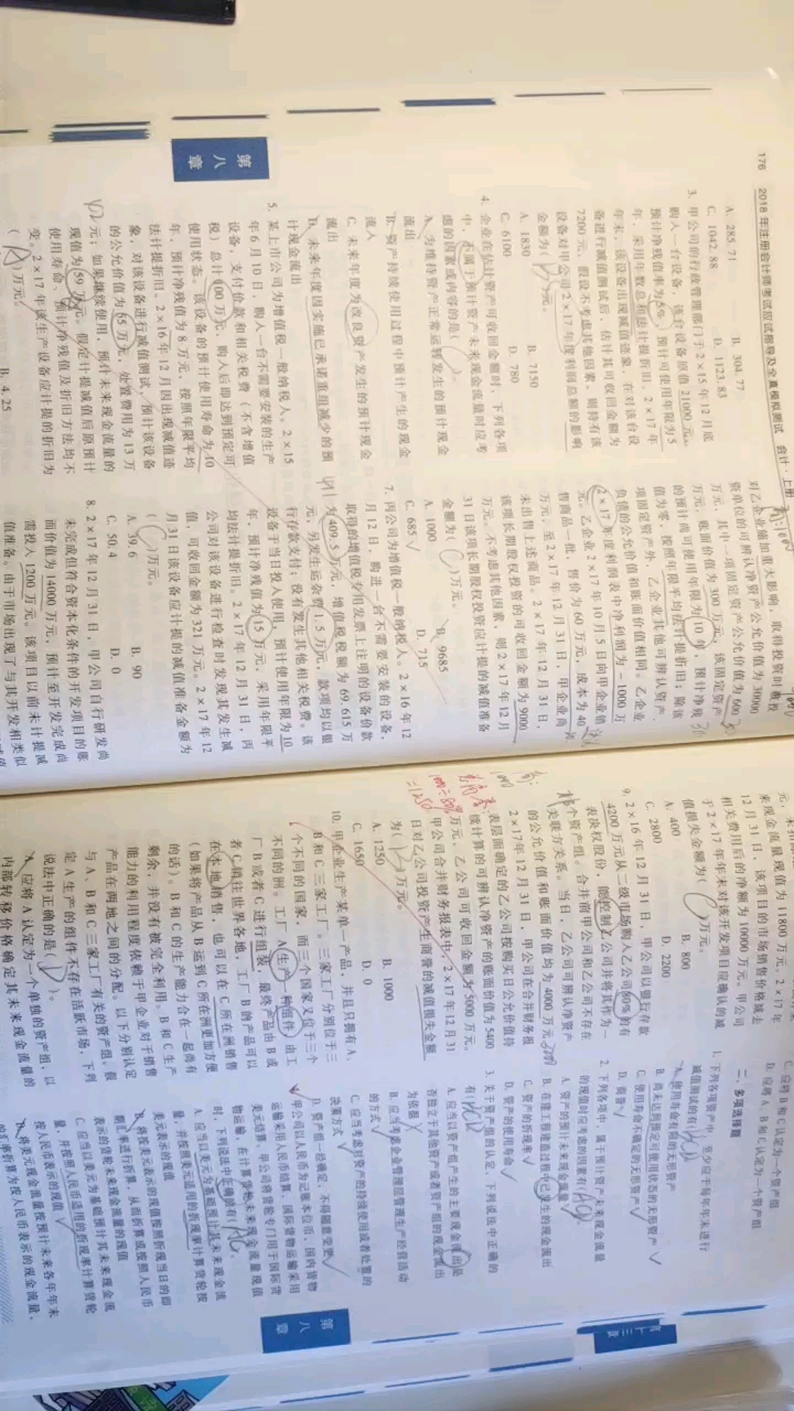 12月31日,该项目的市场销售价格减去。D.应将A、B和C认定为一个资产组对乙企业施加重大