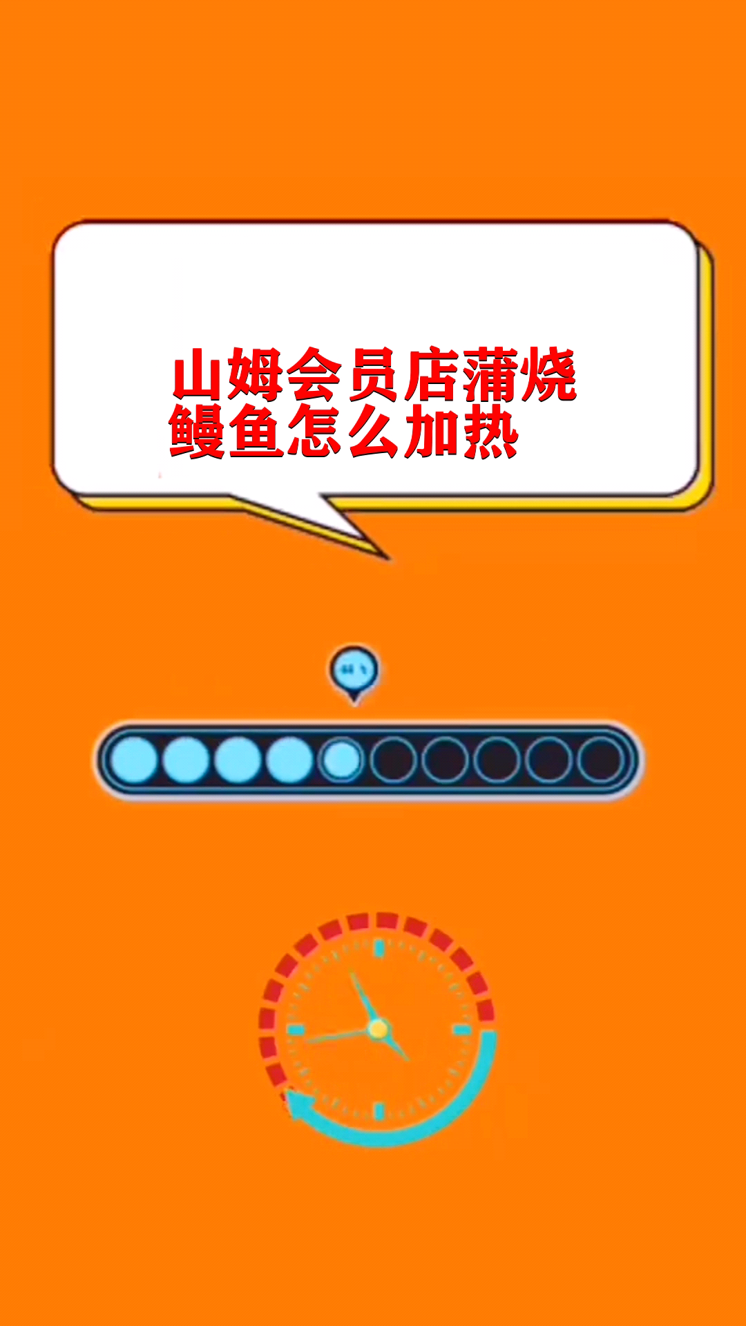山姆会员店蒲烧鳗鱼怎么加热 
