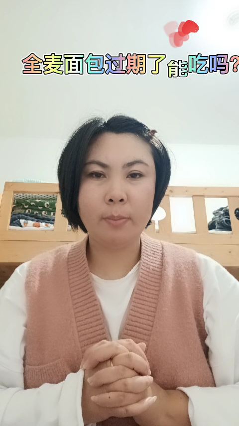 全麦面包过期能吃吗?