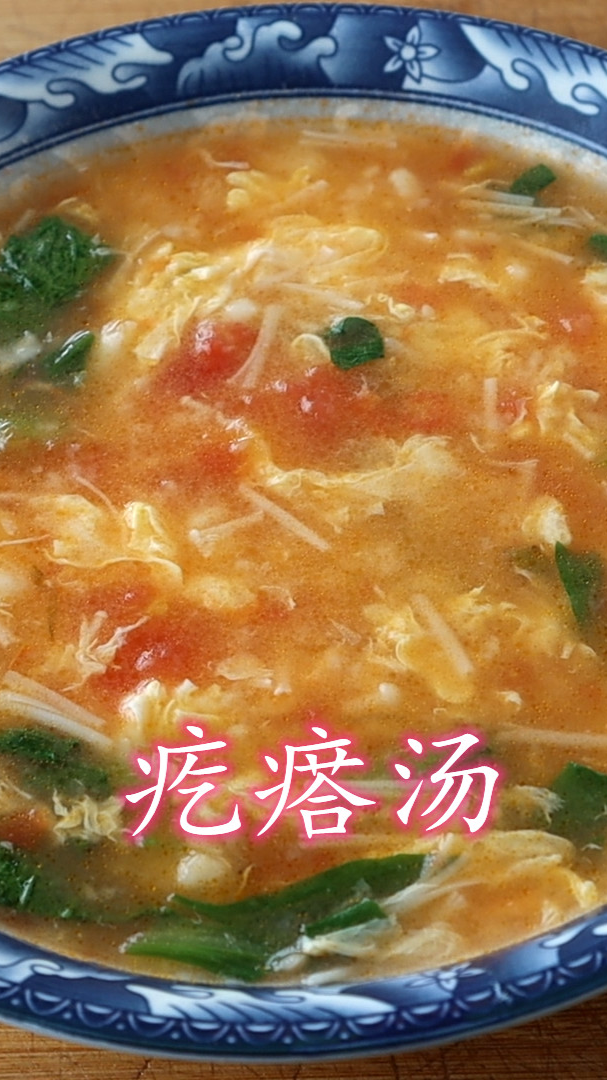 夏天要多喝这个疙瘩汤,汤鲜味美,营养又好喝