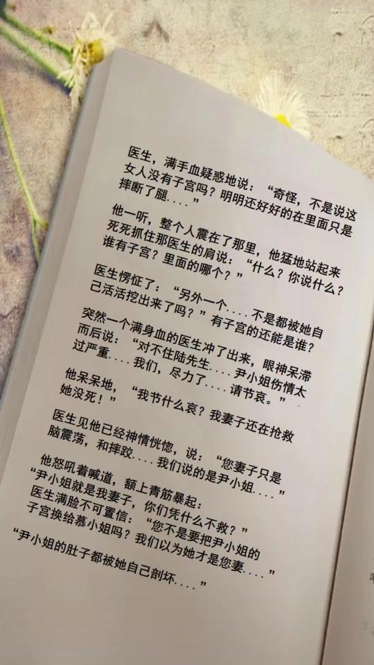 #小说 #推文 #原创 #虐文推荐 #言情 #虐心虐恋 #每日推文 #指尖上的江湖