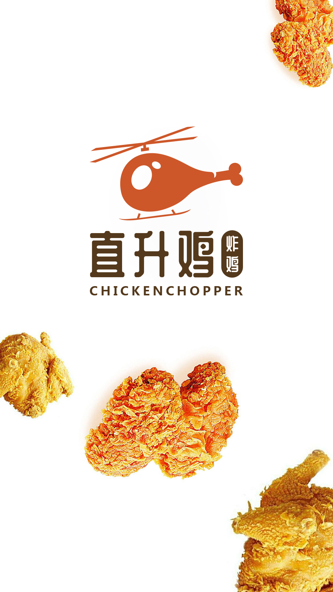 作为炸鸡界的一个耀眼的星星#logo设计#品牌设计#餐饮人#餐饮创业
