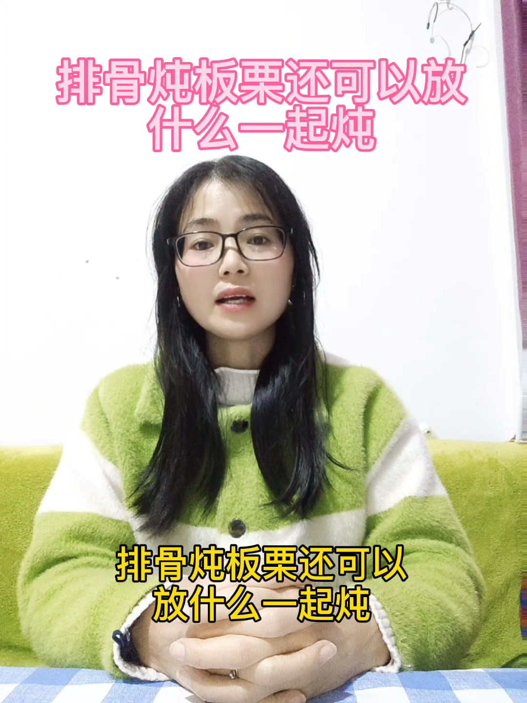 排骨炖板栗还可以放什么一起炖?