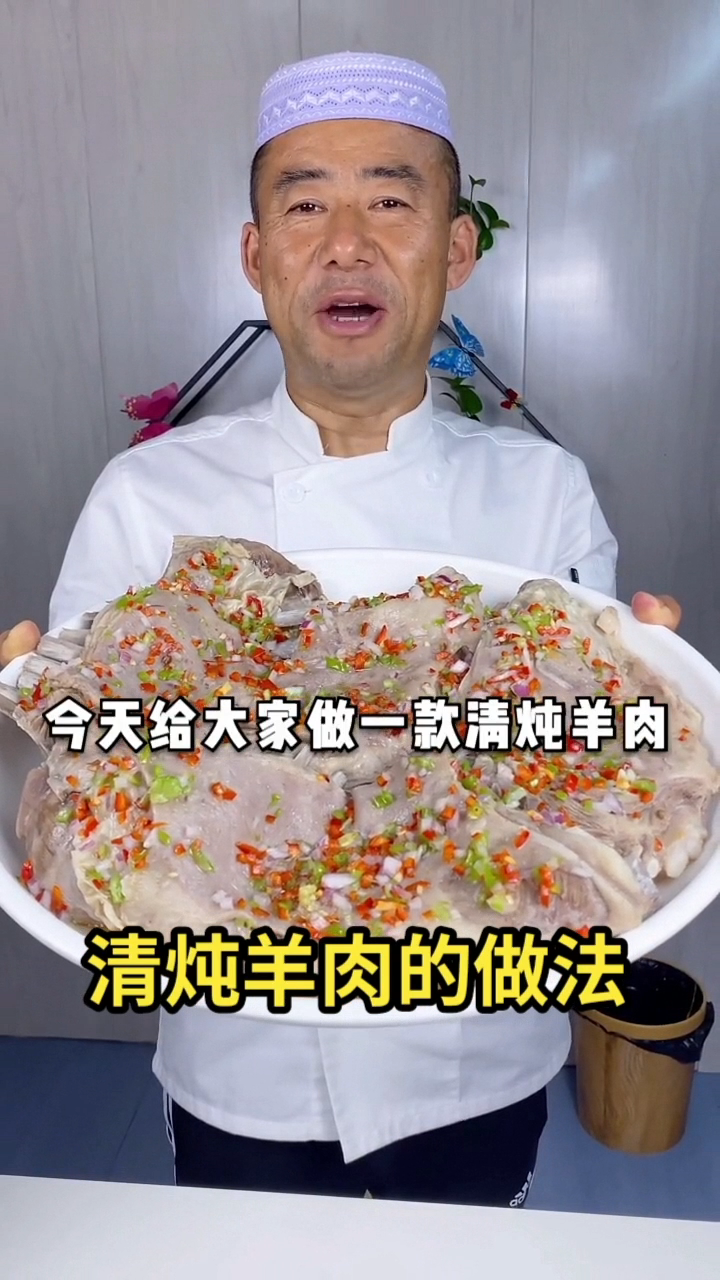 清炖羊肉的做法 