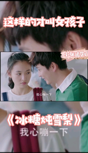 #电视剧#对男性绝育感兴趣的女孩子,才是可爱的嘛