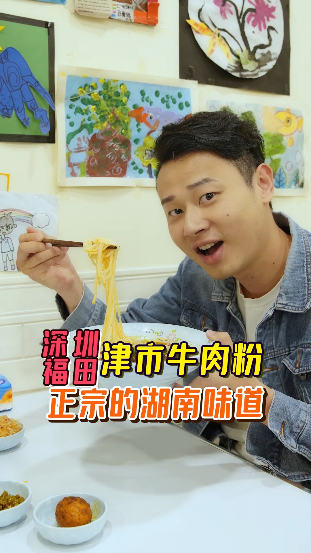 #麻辣牛肉粉#没吃过津市牛肉粉,你好意思说自己会嗦粉?