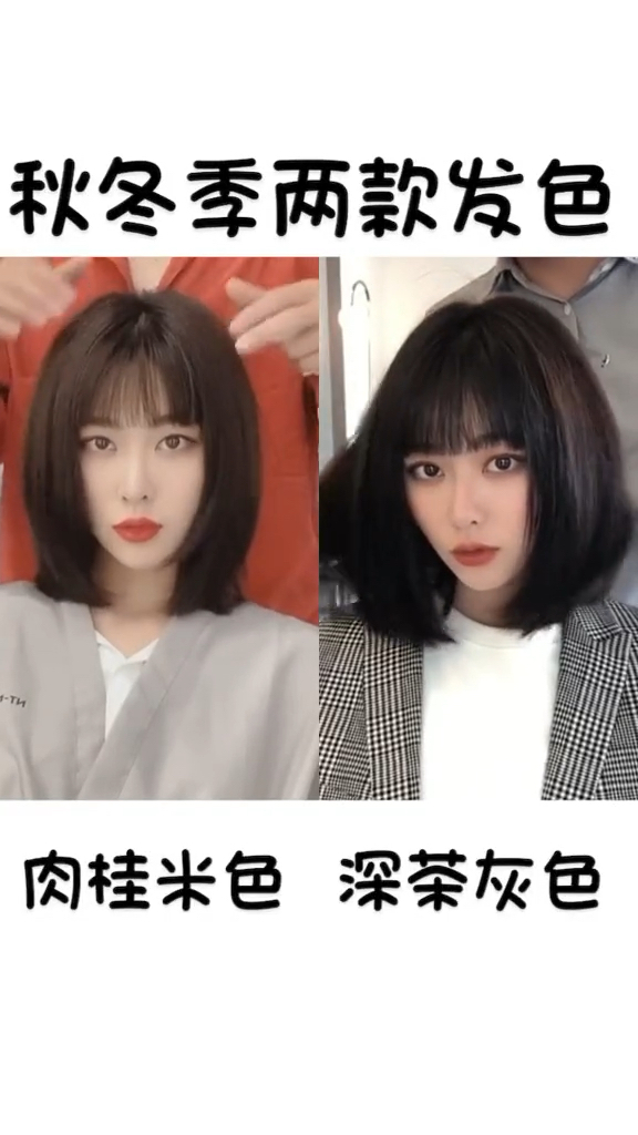 #寻找最牛手艺人#两款发色你更喜欢哪一款呢