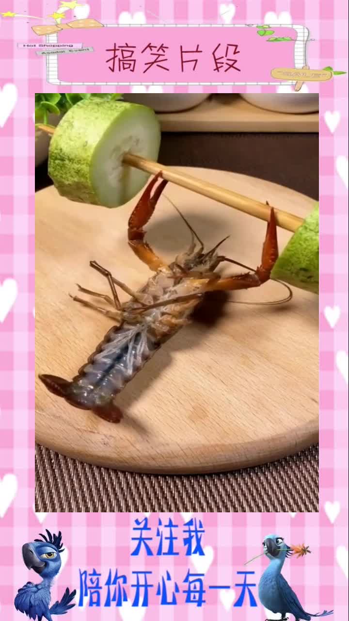 生命在于运动，连龙虾都知道健身了，你还有什么理由懈怠？#搞笑视频#